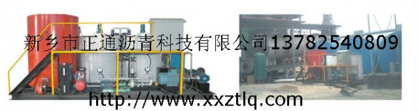 ZTRH-3型乳化沥青生产设备
