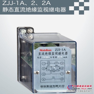 ZJJ-1A、2、2A靜態(tài)直流絕緣監(jiān)視繼電器