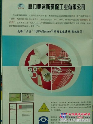 NOMEX除尘袋，沥青拌合站除尘的！