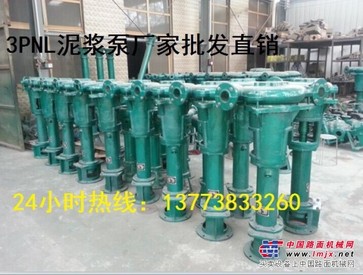 供应3PNL泥浆泵厂家批发直销