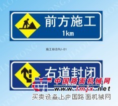 特价东莞交通标牌订做厂家，荣建交通设施供应