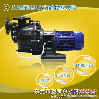上海自吸泵厂家，自吸泵厂家直销塑宝自吸泵