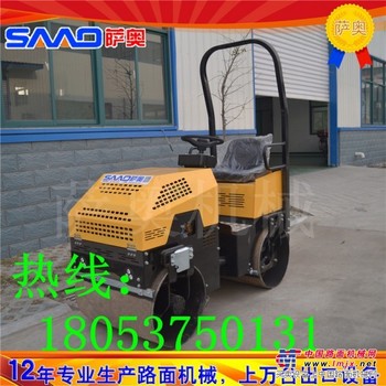 供应山东880座驾1吨压路机 萨奥座驾压路机