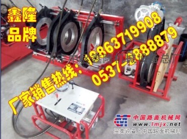 塑料管熱熔焊機 63-160液壓熱熔對接焊機