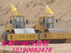 32吨压路机