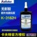 深圳供应无影胶光固化胶黏剂中等强度微黄色透明膏状液体250克