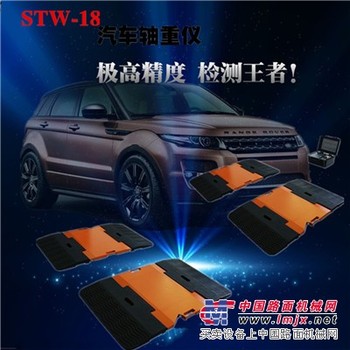 汽车轮荷重测试仪生产厂家价格
