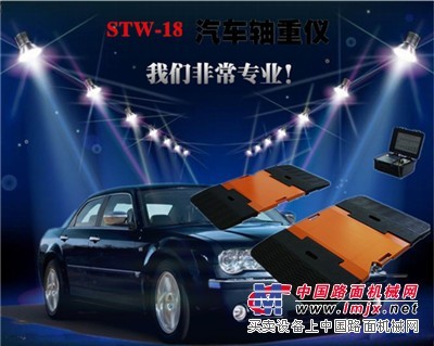 江润智能STW-18便携式汽车荷重仪生产厂家价格