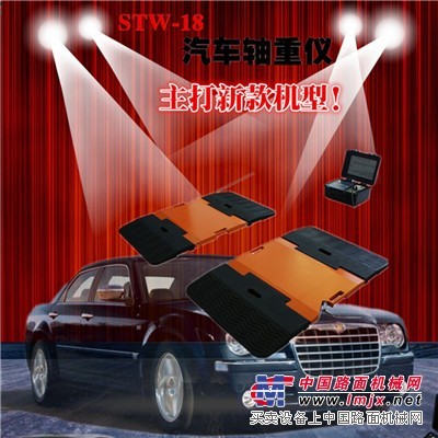 江潤智能STW-18汽車軸荷儀生產廠家價格