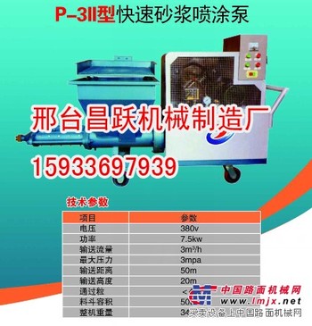 液压砂浆输送泵