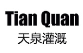 湖南盆景园喷灌【】湖北天泉灌溉工程