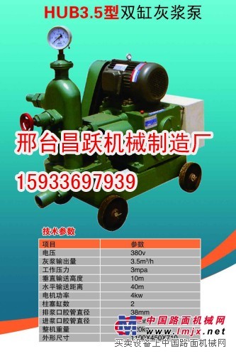 灰浆输送泵厂家