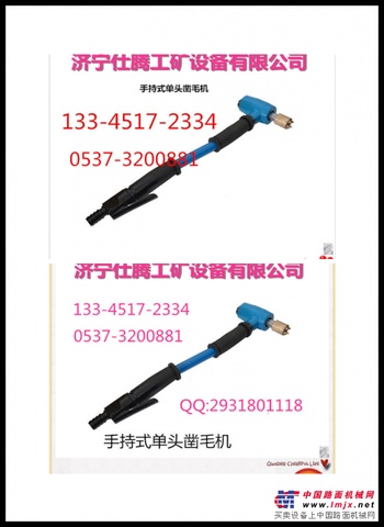 供应手持式单头凿毛机单头凿毛机价格