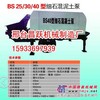 细石混凝土泵多少钱