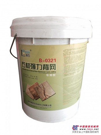 石材马赛克背网胶、石材马赛克背网胶批发 【德莱品】质优价廉