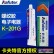 k-201g卡夫特深圳总代理 中国品牌 电子定位胶