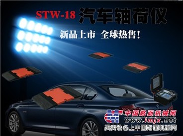 汽车轮重仪生产厂家价格