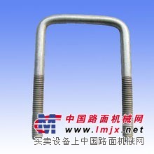 厂家直销U型螺丝，U型螺栓，品质保证