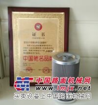 供应（洁净宝）山河智能70吸油滤芯
