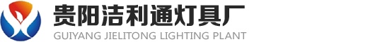 贵阳LED节能灯批发