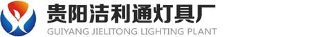 贵阳LED节能灯批发