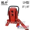 供应LH1208趾式千斤顶操作灵活方便千斤顶的技术参数