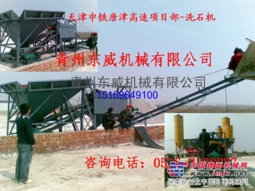 青州洗石机械，洗石机供应商--青州东威机械