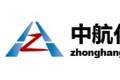 中航化集团有限公司