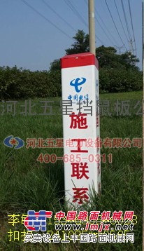 铁路警示标志牌、标志桩批发