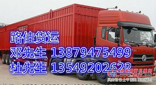 东莞至遵义物流公司/东莞市路佳货物运输有限公司
