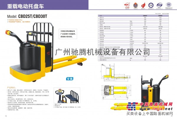 供应宁波如意西林2.5吨电动叉车厂家直销仓库专用电动搬运车