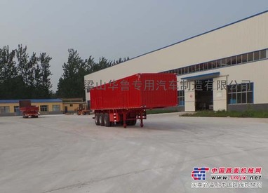 华鲁业兴10.5米 32.9吨 3轴厢式运输半挂车