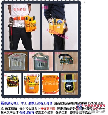 工具包、背包、腰包、组合工具包、新款工具包、木工电工工具腰包