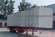 华鲁业兴 13米 28吨 2轴 厢式运输半挂车