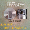 山东和晟销售康明斯A2300活塞/活塞环/活塞销等配件
