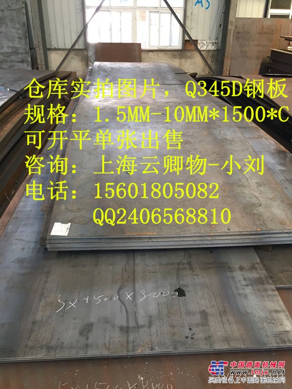水利风电用低合金Q345E钢板