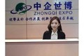 北京中企世博国际展览有限公司