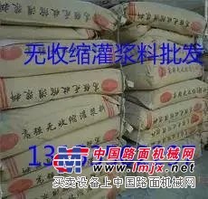 【推荐】烟台灌浆料批发/灌浆料价格/高强无收缩灌浆料