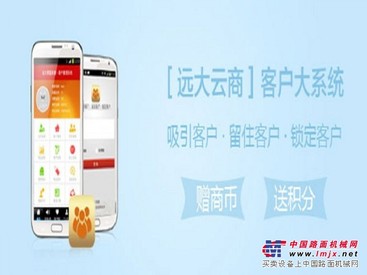 远大云商价格合理的远大云商联盟[供应]_新型的远大云商