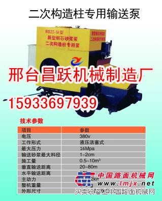 二次构造柱输送泵价格