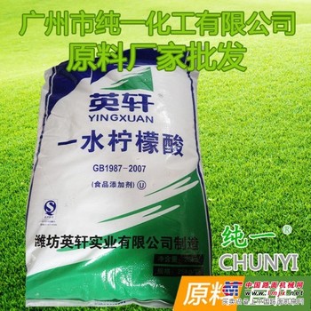 价格划算的纯一原料：要买有口碑的纯一柠檬酸，云丽