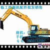 供应临工燃烧控制阀-临工共轨溢流阀-临工发动机高压油管