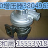 涡轮HX30增压器 国内销售量山东和晟代理销售