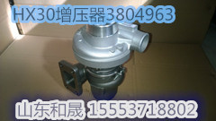 涡轮HX30增压器 国内销售量山东和晟代理销售