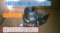 涡轮HX30增压器 国内销售量山东和晟代理销售