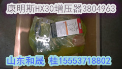 涡轮HX30增压器 国内销售量山东和晟代理销售