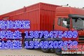 东莞到长沙货运专线/东莞市路佳货物运输有限公司