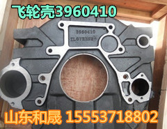 挖掘机用康明斯B系列飞轮壳3960410 山东和晟销售