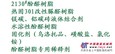东海复合材料供应品牌好的酚醛树酯_供应酚醛树脂系列