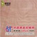 EO级环保生态板 陈先生：18900339313【闽豪建材